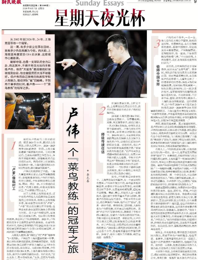 在凯尔特人的经历并不愉快，但黑山内线老将仍坚信自己能留在NBA